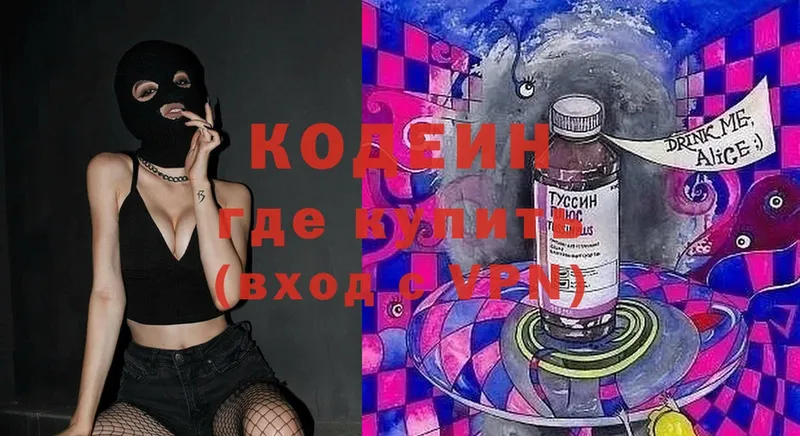 Кодеин Purple Drank  Донской 