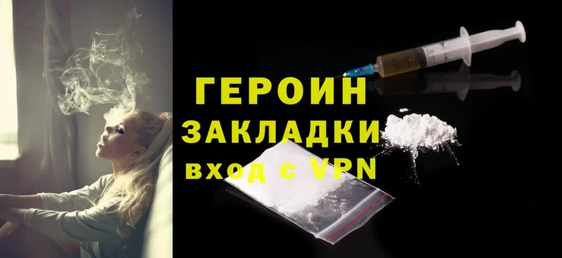 ГЕРОИН Heroin  Донской 