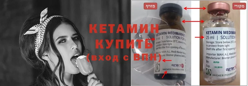 Кетамин ketamine  наркошоп  Донской 